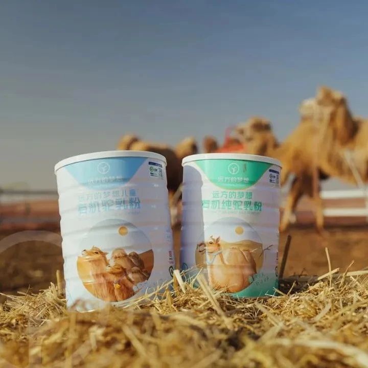 遠方的夢想有機純駝乳粉